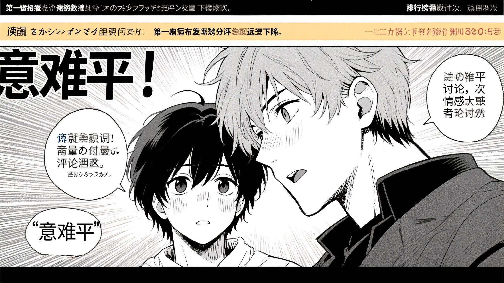 进击的巨人艾伦最后结局 以读者反应为例,日本漫画排行榜数据显示,最终话发布后的评分出现了罕见的骤降,评论